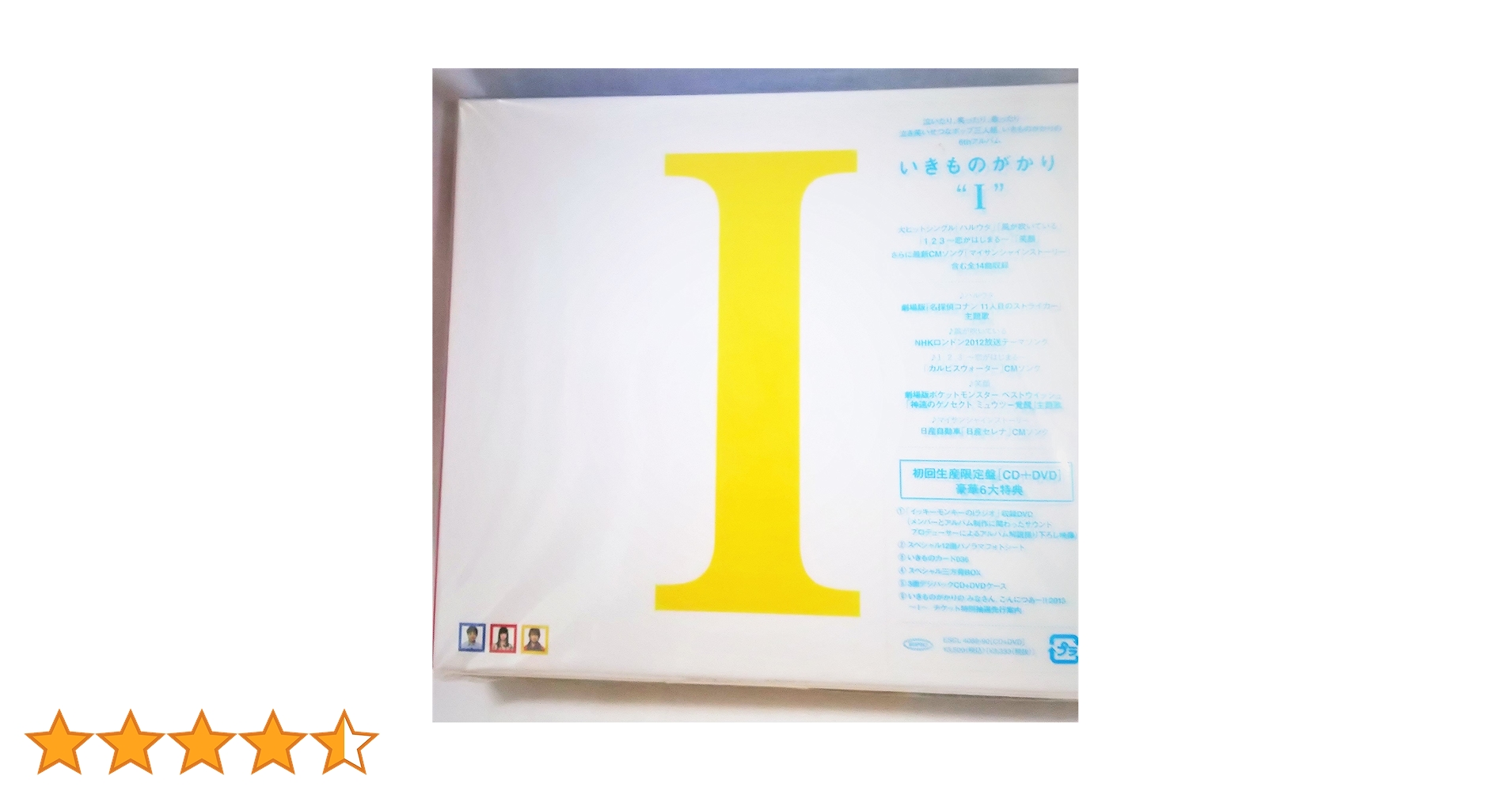 レア いきものがかりのインディーズ時代アルバム2枚セット レア